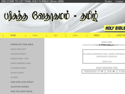 tamil-bible.com.png