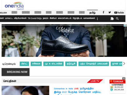 46 Similar Sites Like Thatstamil Oneindia In Alternatives