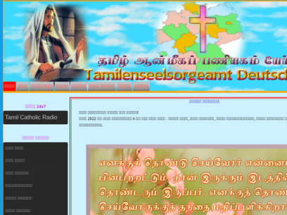 tamilcatholicdaily.com.png