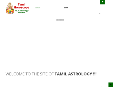 tamilhoroscope.in.png