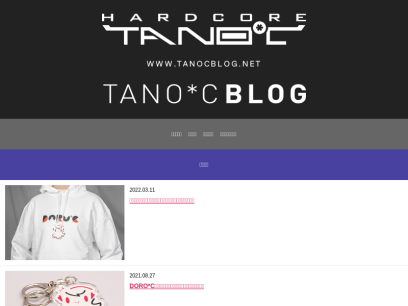 tanocblog.net.png