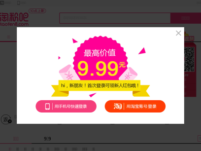 taofen8.com.png