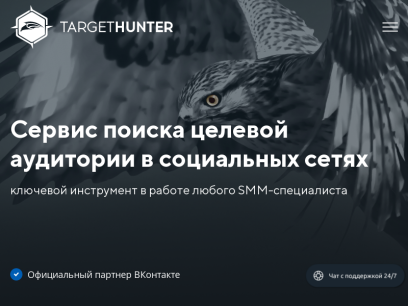 targethunter.ru.png