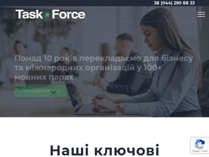 taskforce.ua.png