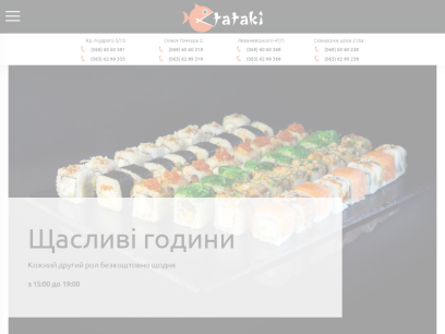 tataki.com.ua.png