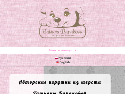tatianabarakova.ru.png