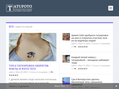 tatufoto.com.png