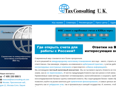 taxconsulting-uk.com.png