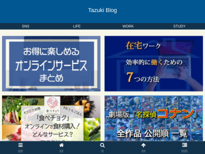 tazukiblog.com.png