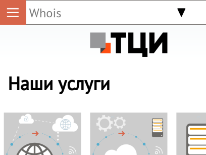 tcinet.ru.png