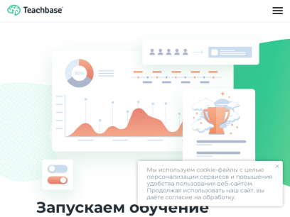 teachbase.ru.png