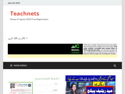 teachnets.com.png