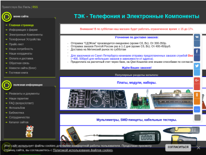 tec.org.ru.png