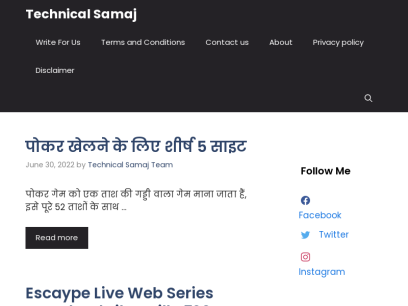 technicalsamaj.in.png