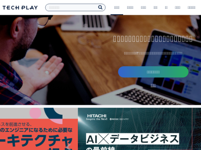 techplay.jp.png