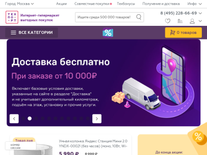 techport.ru.png