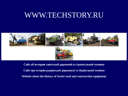 techstory.ru.png