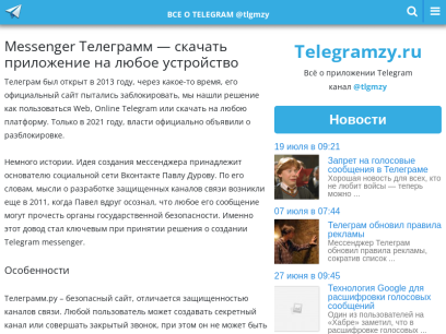 telegramzy.ru.png