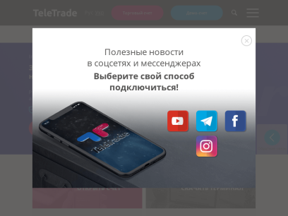 teletrade.com.ua.png