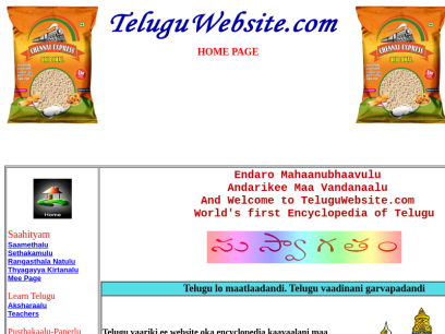 teluguwebsite.com.png