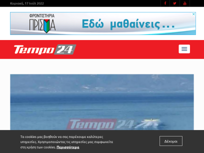 tempo24.news.png