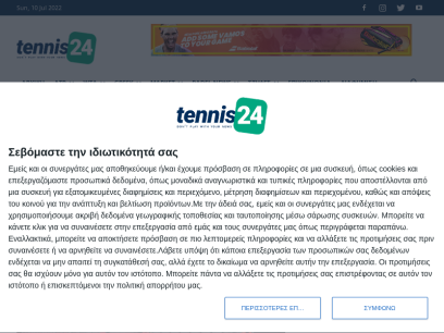 tennis24.gr.png