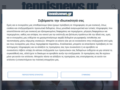 tennisnews.gr.png