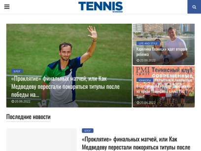 tennisweekend.ru.png