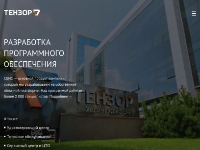 tensor.ru.png