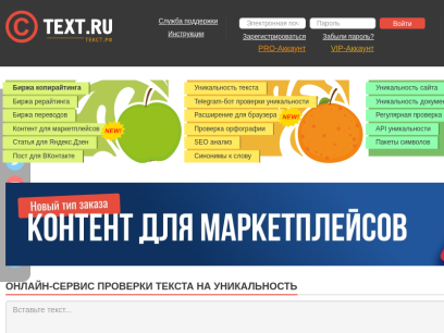 text.ru.png