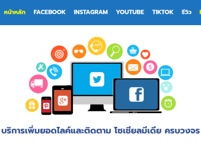 thai-like.net.png