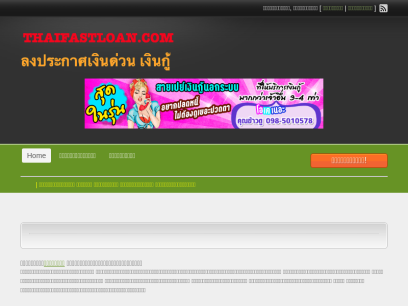 thaifastloan.com.png