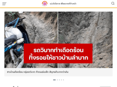 thaijobsgov.com.png