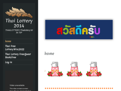 thailottery2014.com.png