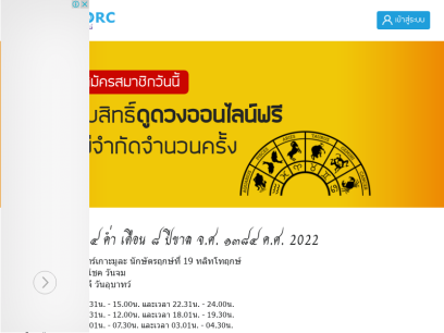 thaiorc.com.png