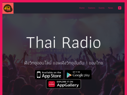 thairadio.in.png