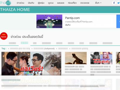 thaiza.com.png