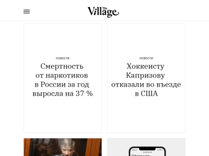 the-village.ru.png