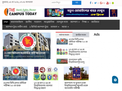 The Campus Today | Campus News Portal of Bangladesh