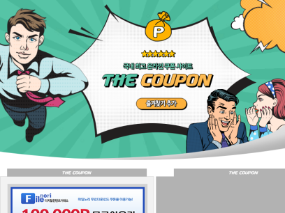 thecoupon.co.kr.png