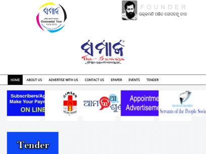 thesamaja.in.png