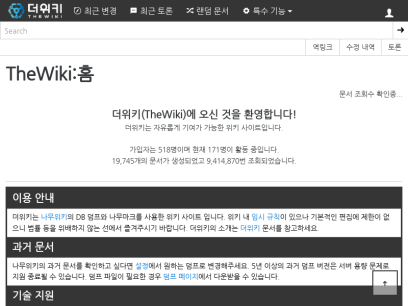 thewiki.kr.png