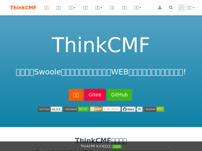 thinkcmf.com.png
