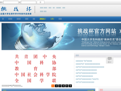 tiaozhanbei.net.png