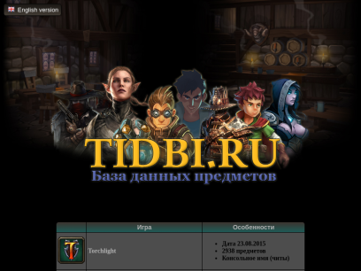 tidbi.ru.png