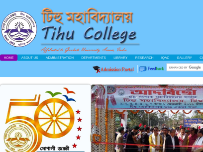 tihucollege.org.png