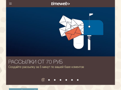 timeweb.ru.png