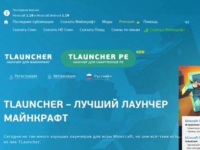 tlauncher.org.png