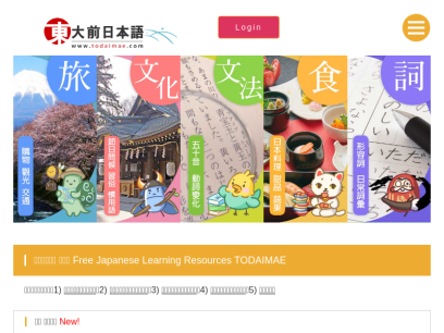 todaimae-japanese.com.png