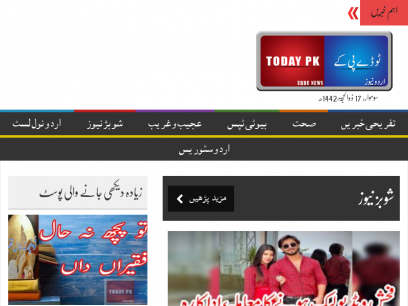 Urdu News Pakistan Website | Urdu Stories And Urdu Novels - Todaypk